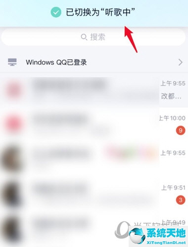 qq顯示出來我在聽歌是什么狀態(tài)(qq在線狀態(tài)聽歌中怎么顯示歌曲)