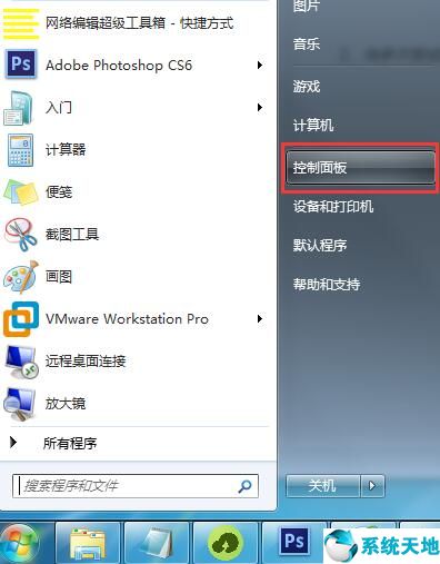 win7不能識別u盤怎么回事(win7電腦不能識別u盤怎么解決)