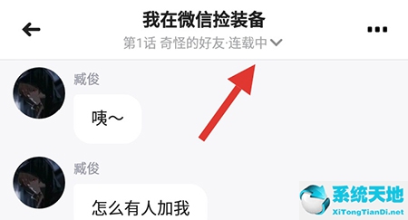 話萌小說怎么追番 追番方法介紹