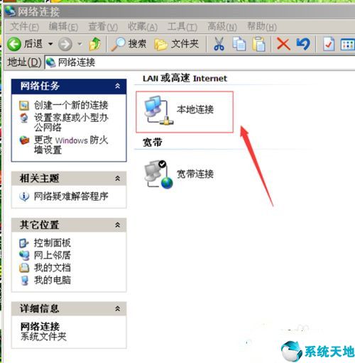 xp系統(tǒng)電腦ip地址怎么設(shè)置