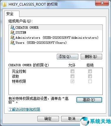 Win7系統(tǒng)沒(méi)有注冊(cè)表操作權(quán)限的解決方法