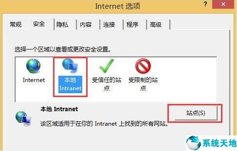 win8部分網頁打不開怎么辦(win8所有網頁打不開怎么辦)