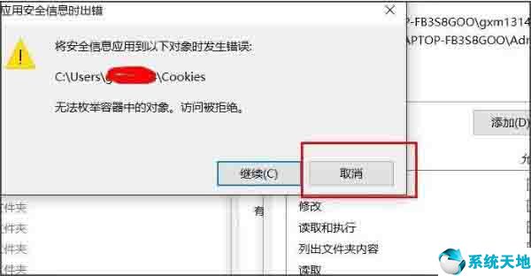 win10共享文件夾無法訪問(win10訪問不了win7共享文件夾)