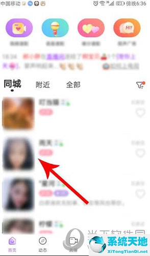 陌聲怎么加好友?(陌聲怎樣)