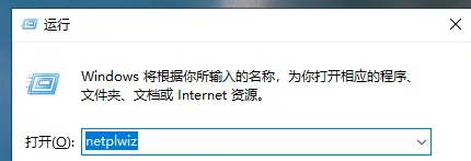 win10如何開(kāi)機(jī)記住密碼自動(dòng)登錄賬戶(windows10開(kāi)機(jī)密碼自動(dòng)登錄)