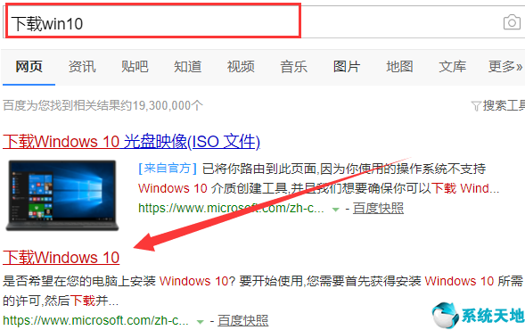 微軟官方win10升級工具怎么用(360win10升級助手下載)