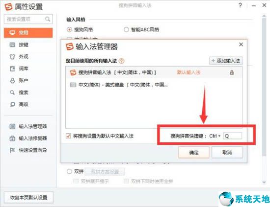 win7快捷鍵用不了怎么辦(win7如何更改win+e的快捷鍵)