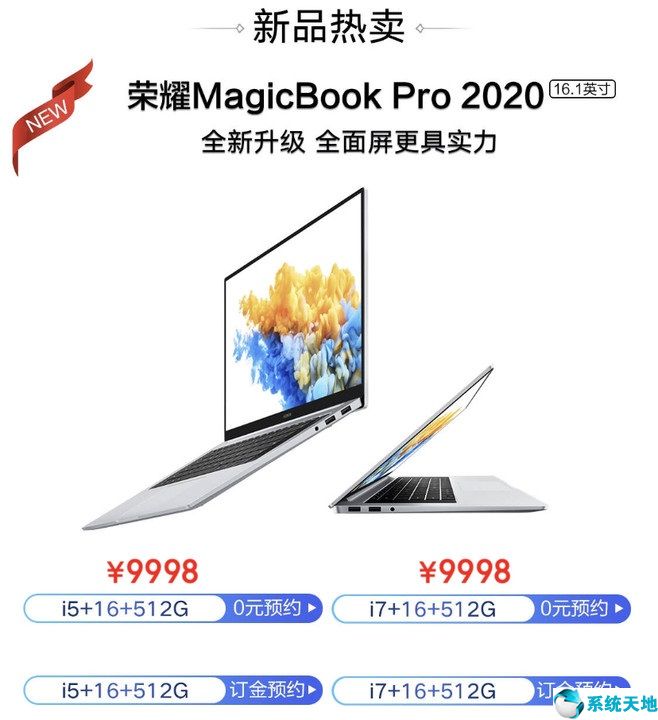 榮耀magicbookpro2021款測(cè)評(píng)(榮耀magicbook pro 2020款 16.1英寸)