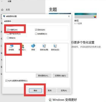 win10電腦桌面沒有我的電腦圖標(biāo)怎么辦(筆記本電腦桌面沒有我的電腦圖標(biāo)怎么辦)