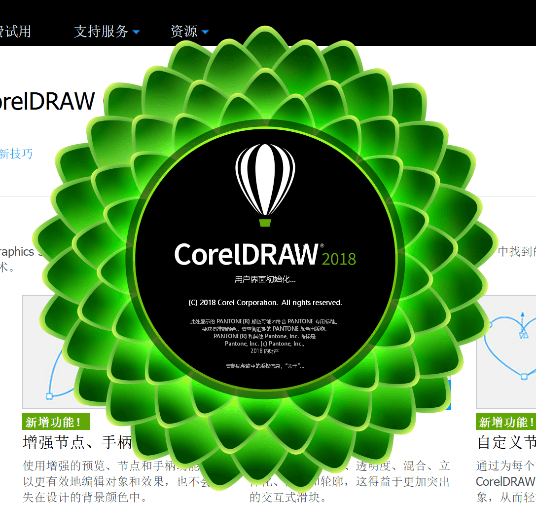 cdr2018破解版安裝步驟(cdr2018怎么破解安裝步驟)