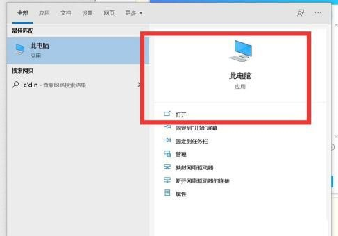 win10電腦桌面沒有我的電腦圖標(biāo)怎么辦(筆記本電腦桌面沒有我的電腦圖標(biāo)怎么辦)