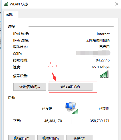 win10系統(tǒng)網(wǎng)絡(luò)經(jīng)常掉線的解決方法(win10系統(tǒng)網(wǎng)絡(luò)掉線后無法再連接上)