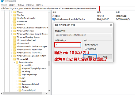 win10如何開機記住密碼自動登錄賬戶(windows10開機密碼自動登錄)