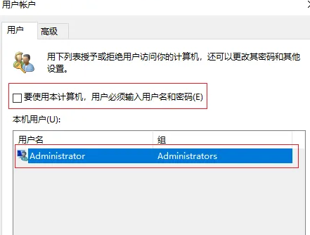 win10如何開(kāi)機(jī)記住密碼自動(dòng)登錄賬戶(windows10開(kāi)機(jī)密碼自動(dòng)登錄)