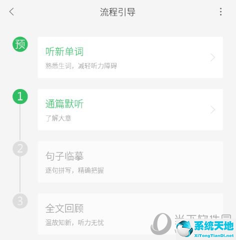 知米聽力怎么取消學習歷史記錄(知米聽力訂閱要錢嗎)