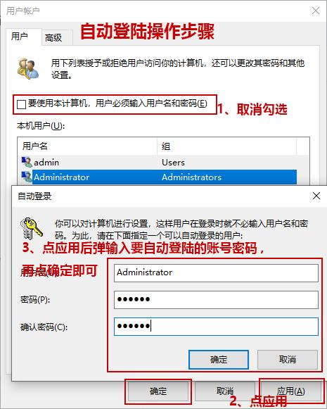 win10如何開(kāi)機(jī)記住密碼自動(dòng)登錄賬戶(windows10開(kāi)機(jī)密碼自動(dòng)登錄)