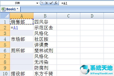 excel不連續(xù)單元格填充公式(excel怎么在不連續(xù)的單元格填充相同的數(shù))