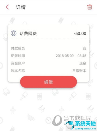 有魚記賬怎么使用報表(有魚記賬怎么改自動記賬)