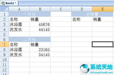 excel表格多個(gè)表格合并(excel多表格合并數(shù)據(jù))