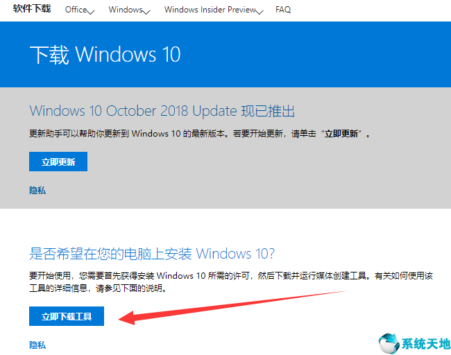 微軟官方win10升級工具怎么用(360win10升級助手下載)