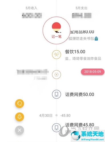 有魚記賬怎么使用報表(有魚記賬怎么改自動記賬)