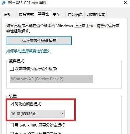 win10cf窗口化關(guān)不掉(win10怎么讓游戲窗口化)