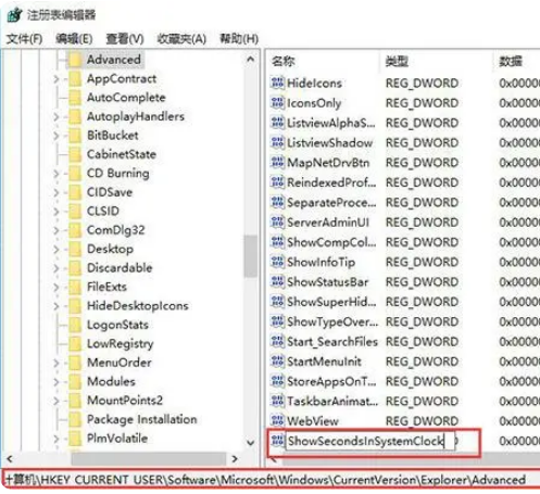 win10右下角怎么顯示秒(win10電腦時間怎么顯示秒數(shù))