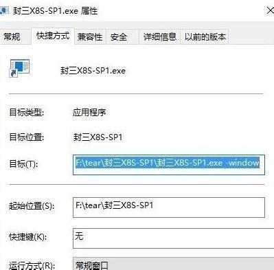 win10cf窗口化關(guān)不掉(win10怎么讓游戲窗口化)