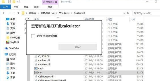 win10計(jì)算器怎么調(diào)出來(win10計(jì)算器打不開)