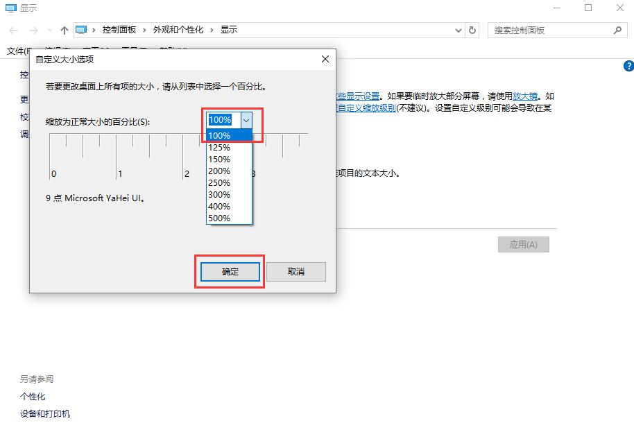 win10字體模糊怎么變清晰(win10字體模糊發(fā)虛不清晰)