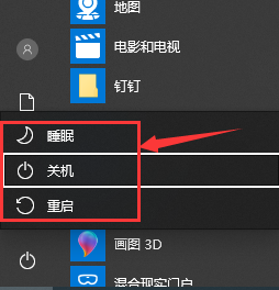 win10如何快捷鍵關(guān)機(win10系統(tǒng)如何用快捷鍵關(guān)機)