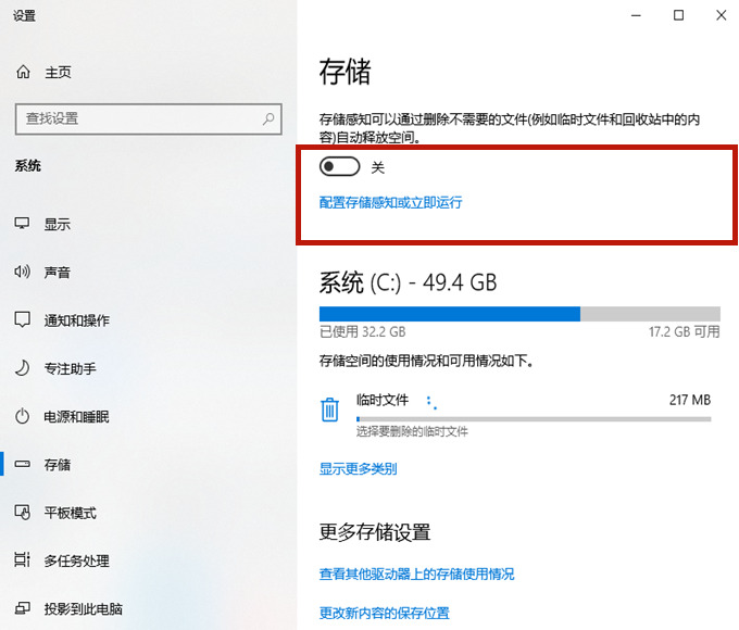 win10系統(tǒng)怎么清理c盤無用文件(win10怎么清理c盤空間而不影響正常使用)