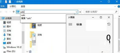 win10計(jì)算器怎么調(diào)出來(lái)(win10計(jì)算器打不開)