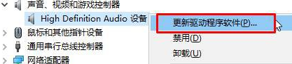 win10電腦音響有雜音怎么處理(w10音響有滋滋聲)