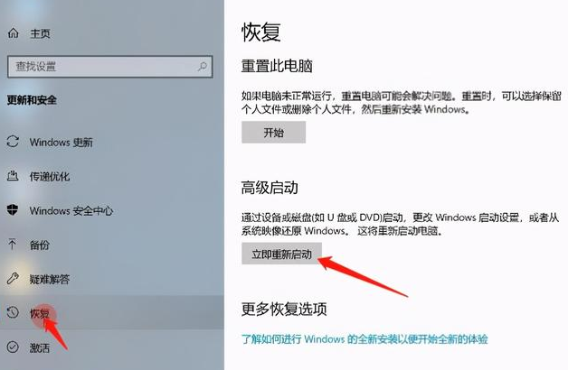 惠普win10進(jìn)入安全模式(win10安全模式怎么進(jìn)入)