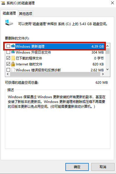 win10系統(tǒng)怎么清理c盤無用文件(win10怎么清理c盤空間而不影響正常使用)