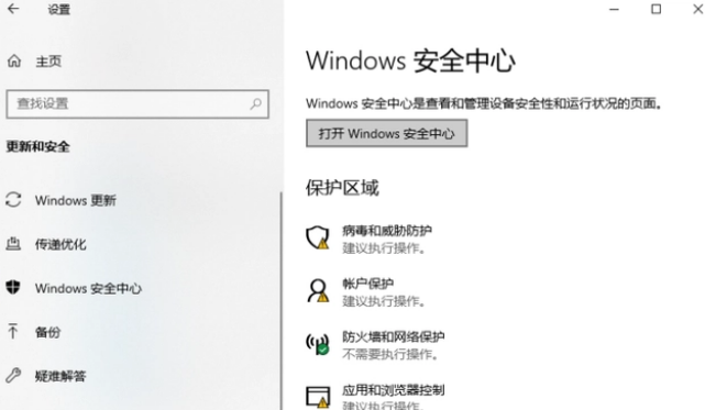 win10系統(tǒng)安全中心(win10怎么關掉自動更新)