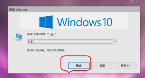 win10如何快捷鍵關(guān)機(win10系統(tǒng)如何用快捷鍵關(guān)機)