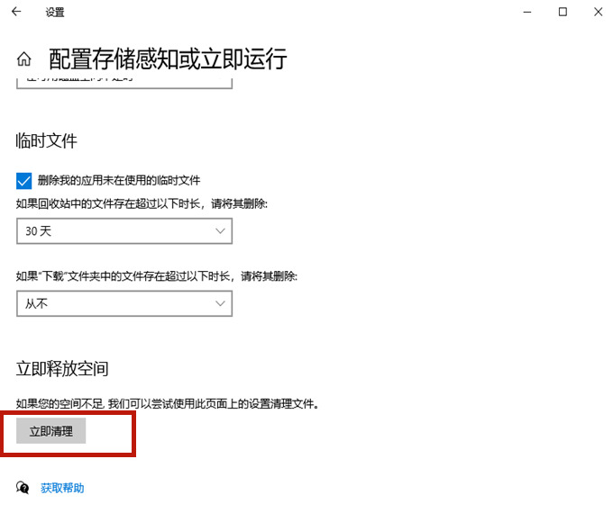 win10系統(tǒng)怎么清理c盤無用文件(win10怎么清理c盤空間而不影響正常使用)