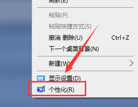 win10主題背景圖片位置(win10不激活改不了主題)