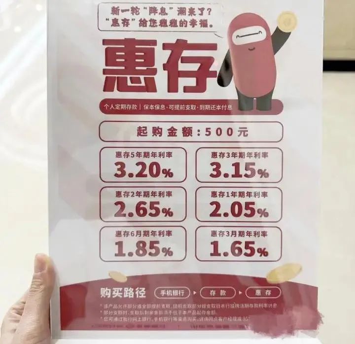 20萬(wàn)存3年 利息將少1200元！有人冒雨存1000多萬(wàn) 大額存單上架“秒光”！經(jīng)理：“抓緊上車”