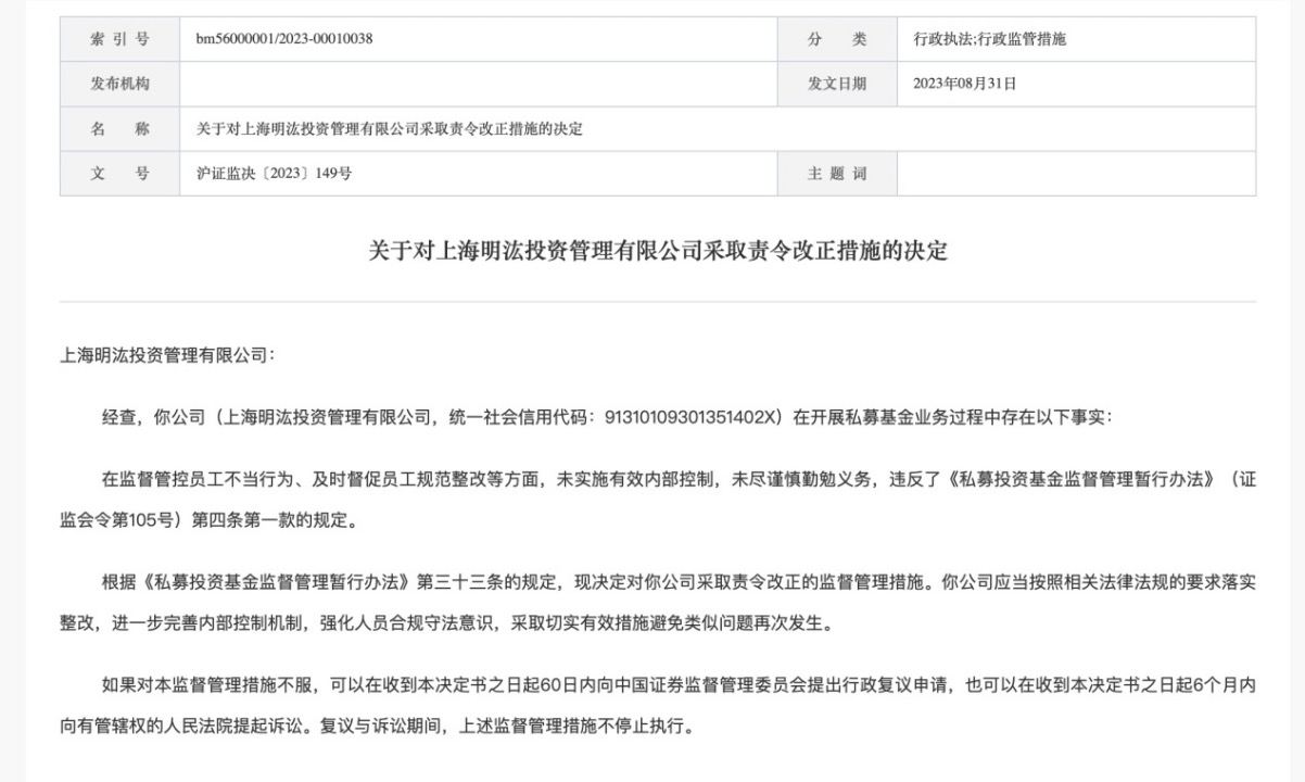 轟動一時(shí)量化舉報(bào)風(fēng)波落定 頭部量化接罰單 最新回應(yīng)來了