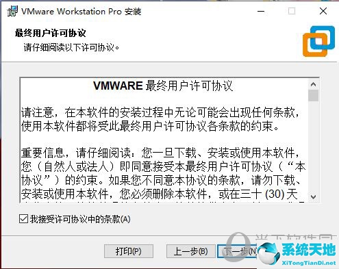 vm虛擬機(jī)安裝步驟(vmware虛擬機(jī)15.5安裝教程)