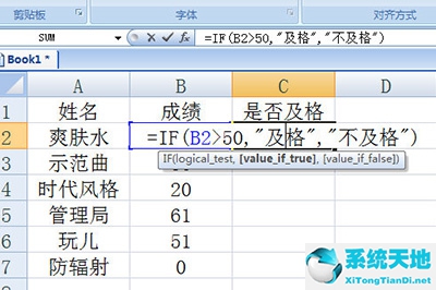 excel表格if函數(shù)怎么用多個條件(excel的if函數(shù)怎么設(shè)置多個條件多個結(jié)果)