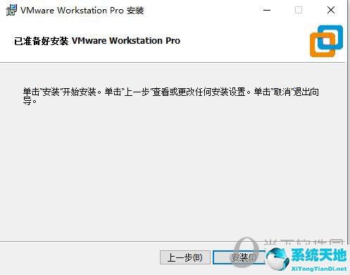 vm虛擬機(jī)安裝步驟(vmware虛擬機(jī)15.5安裝教程)