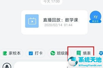 釘釘健康打卡怎么關閉(釘釘每日健康打卡怎么取消)