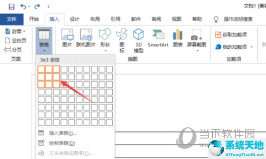 Word2019表格怎么調(diào)整行高 看完就明白