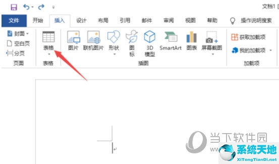 Word2019表格怎么調(diào)整行高 看完就明白