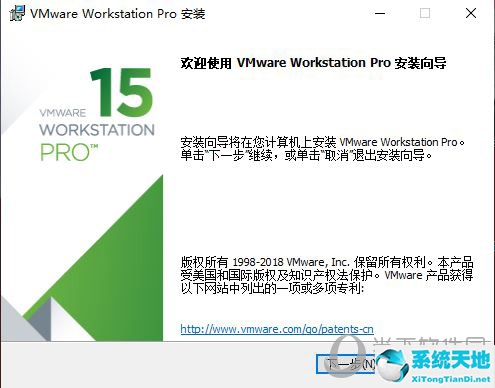 vm虛擬機(jī)安裝步驟(vmware虛擬機(jī)15.5安裝教程)