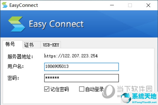 easyconnect教程(如何連接easy connect)